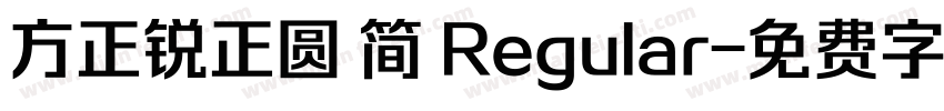 方正锐正圆 简 Regular字体转换